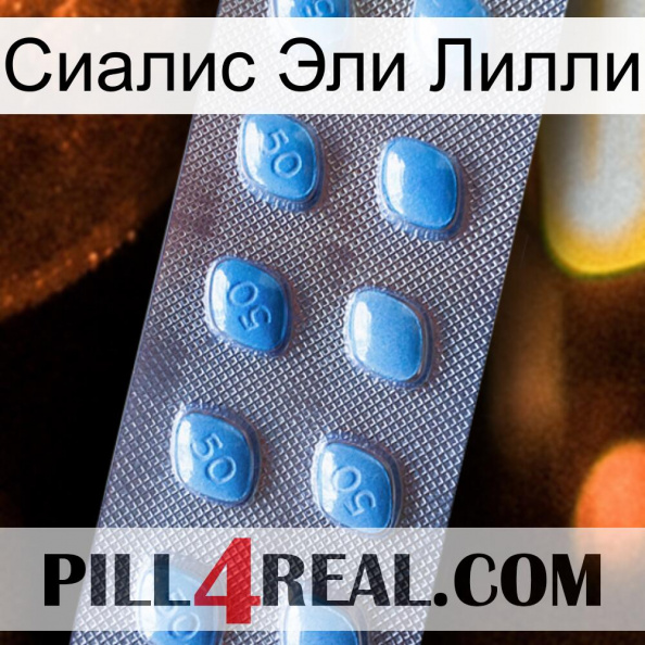 Сиалис Эли Лилли viagra3.jpg